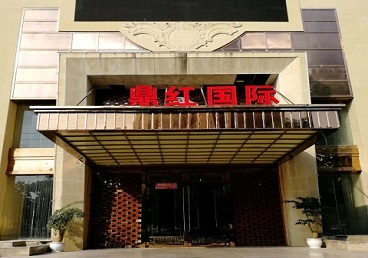 阜新市商务KTV少爷哪家最开放-鼎红国际KTV消费价格玩乐点评